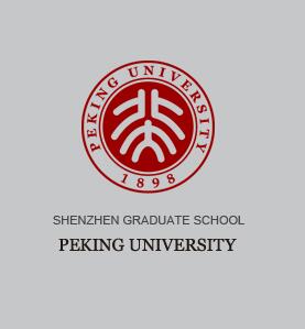 北京大學(xué)深圳研究院